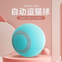 京东 Hoopet 智能引力滚滚球 猫玩具 蓝色 4.3cm