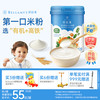 贝拉米 二价铁高铁米糊 6个月以上 胡萝卜菠菜大米粉225g 澳洲进口