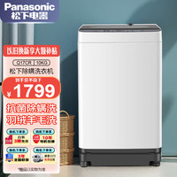 松下 Panasonic 波轮洗衣机全自动10公斤 XQB100-Q17CR