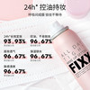 sonatural for your skin 韩国FIXX定妆喷雾绵密细腻官方正品快速成膜长效持妆75ml