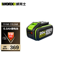 威克士 WA3401 绿色锂电池 6.0Ah