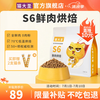 猫大圣 大圣 S6低温烘焙猫粮无谷营养成猫幼猫全期增肥发腮0%肉粉 1.5kg