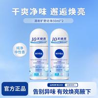 妮维雅 女士走珠花漾邂逅持久留香止汗露50ml多只装TJ