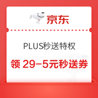 今日好券|7.2上新：周三好券速领！京东0.8元开通生活省钱卡，唯品会领60-30元券！