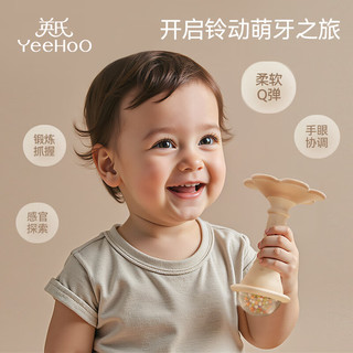 英氏（YEEHOO）婴幼儿手摇铃0-1岁新生儿分阶安抚玩具沙锤尝鲜装宝宝牙胶