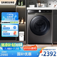 三星 SAMSUNG WW5000T系列 WD10T504DBX/SC 洗烘一体机 10.5kg 冰晶灰