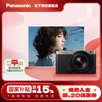 松下 Panasonic S9 +18-40mm 全画幅相机