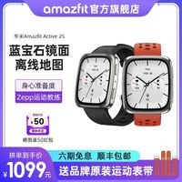 跃我 华米Active2S智能手表蓝宝石镜面GPS运动手环腕表