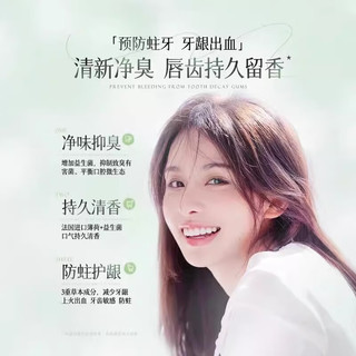  范泳辰 亮白美牙 牙膏  茉莉味