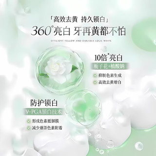  范泳辰 亮白美牙 牙膏  茉莉味