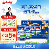 Anchor 安佳 高钙高蛋白 全脂奶粉900g*2罐   新西兰进口奶源