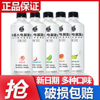 外星人 电解质水 500ml/瓶 元气森林 运动功能型饮料