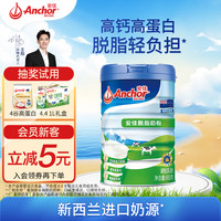 Anchor 安佳 脱脂成人奶粉 900g