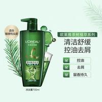 L'OREAL PARIS 茶树植萃净油洗发露700ml洗发水