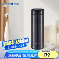 虎牌 MMP-A30C-K 保温杯 300ml 灰色