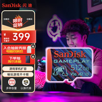SanDisk 512GB TF（MicroSD）存储卡U3 V30 A2 4K高清视频 读速高达190MB/s GamePlay 移动端及掌机