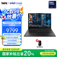 ThinkPad T14p AI 2025 全新酷睿Ultra处理器 联想高性能标压工程师本笔记本电脑 Ultra 9-285H 32G 1TB-00CD