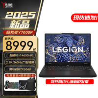 联想 Lenovo 拯救者Y7000P 2025款游戏本电竞r 学生笔记本电脑 RTX5060满血版14代酷睿i7-14650HX 32G 1T 定制升级 满血 RTX5060 16英寸2.5K高刷240Hz电竞屏