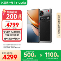 努比亚 Z70S Ultra 摄影师版 手机 16GB+512GB 暮影