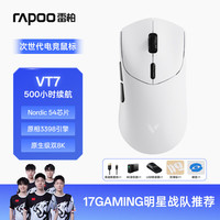 雷柏 VT7二代双8K版 中大手无线/有线双模游戏鼠标 轻量化设计原相3398引擎 原生8K+8K回报率 黑白 VT7皎月白
