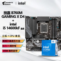 百亿补贴：技嘉 INTEL I5 14600KF CPU+技嘉 B760M GAMING X  D4魔鹰X D4主板套装