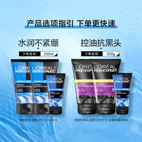 L'OREAL PARIS 欧莱雅 男士水能双效洁面膏250ml