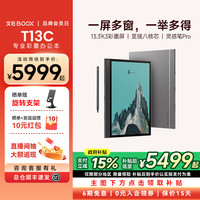 BOOX T13C专业彩墨办公本智能电子书阅读器 13.3彩色墨水屏电纸书阅览器水墨屏