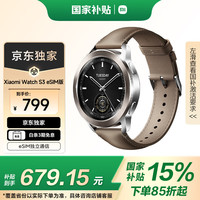 小米 Xiaomi Watch S3 eSIM版 智能手表 47mm 棕色 真皮表带