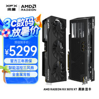 讯景 AMD RADEON RX 9070 XT 黑狼 16GB 全新电竞游戏设计智能学习台式电脑独立显卡