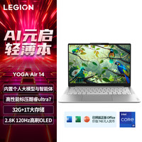联想 Lenovo 小新 Pro 16 2023款 七代锐龙版 16.0英寸 轻薄本