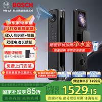 博世 BOSCH 智能门锁3D人脸识别智能锁可视对讲猫眼指纹锁密码锁监控摄像FU7 FU7