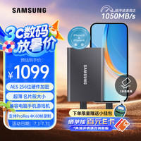 三星 SAMSUNG T7 USB 3.2 Gen 2 移动固态硬盘 Type-C 2TB 太空灰