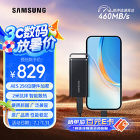 三星 SAMSUNG T5 EVO 2TB Type-c 移动固态硬盘