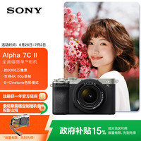 索尼 SONY Alpha 7C II 全画幅 微单相机 银色 SEL2860 FE 28-60mm F4-5.6 单头套机