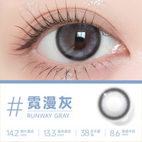 Qrsessed 美瞳日抛10片宋雨琦同款美瞳