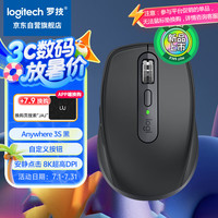 罗技 logitech MX Anywhere 3S 2.4G蓝牙 双模无线鼠标 石墨黑