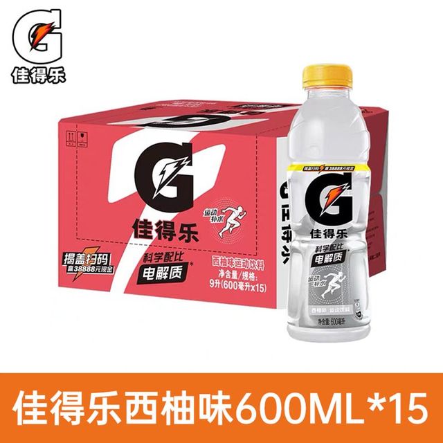 佳得乐 多口味补充电解质600ml*15瓶功能运动饮料整箱百事可乐出品