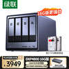 绿联 私有云DXP4800 16G版8T四盘位NAS网络存储个人云硬盘家庭服务器文件同步手机平板扩容适用iPhone16