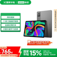 联想 Lenovo 小新Pad 2024 11英寸平板 8+128G灰