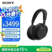 索尼 SONY WH-1000XM6 头戴式无线降噪耳机 AI智能降噪 黑色