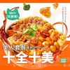 十全十美豪华单人套餐兑换券·1张 1次券