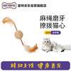 宜特 EETOYS 平衡羽毛球猫玩具磨牙棒薄荷自嗨解闷逗猫棒猫咪玩用品