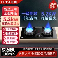 乐视 燃气灶双灶家用嵌入式天然气灶台式液化气灶厨房猛火煤气灶
