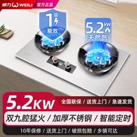 威力 L421煤气灶双灶家用燃气双灶嵌入式家用天然气燃气灶具液化气