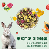 【德国】Bunny Nature邦尼成兔粮兔主粮草莓花卉和谐活力