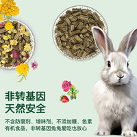 【德国】Bunny Nature邦尼成兔粮兔主粮草莓花卉和谐活力