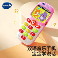 伟易达 80-138118 宝贝手机 粉色