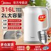 美的 电热水壶家用2L大容量316L全钢水路一体无缝内胆双重防烫钢身烧水壶MK-SH20M121