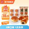 桃李 组合面包巧乐角牛角包花式面包 代餐营养早餐充饥抗饿休闲零食 花式4袋+巧乐角2袋共 430g
