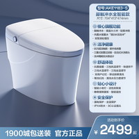 88VIP：箭牌卫浴 箭牌泡沫盾带水箱全自动按摩洗智能马桶
